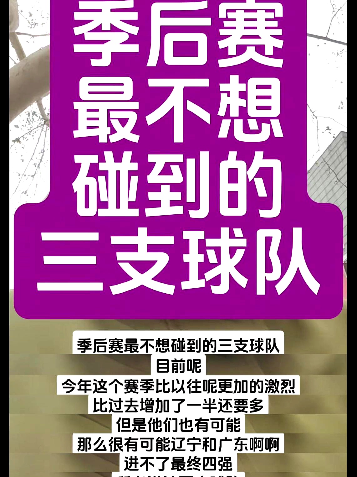 包含里程碑夜本菲卡篮板制胜,CBA季后赛冲刺阶段刷纪录,底气十足,细节决定成败的词条 包含里程碑夜本菲卡篮板制胜,CBA季后赛冲刺阶段刷纪录,底气十足,细节决定成败的词条