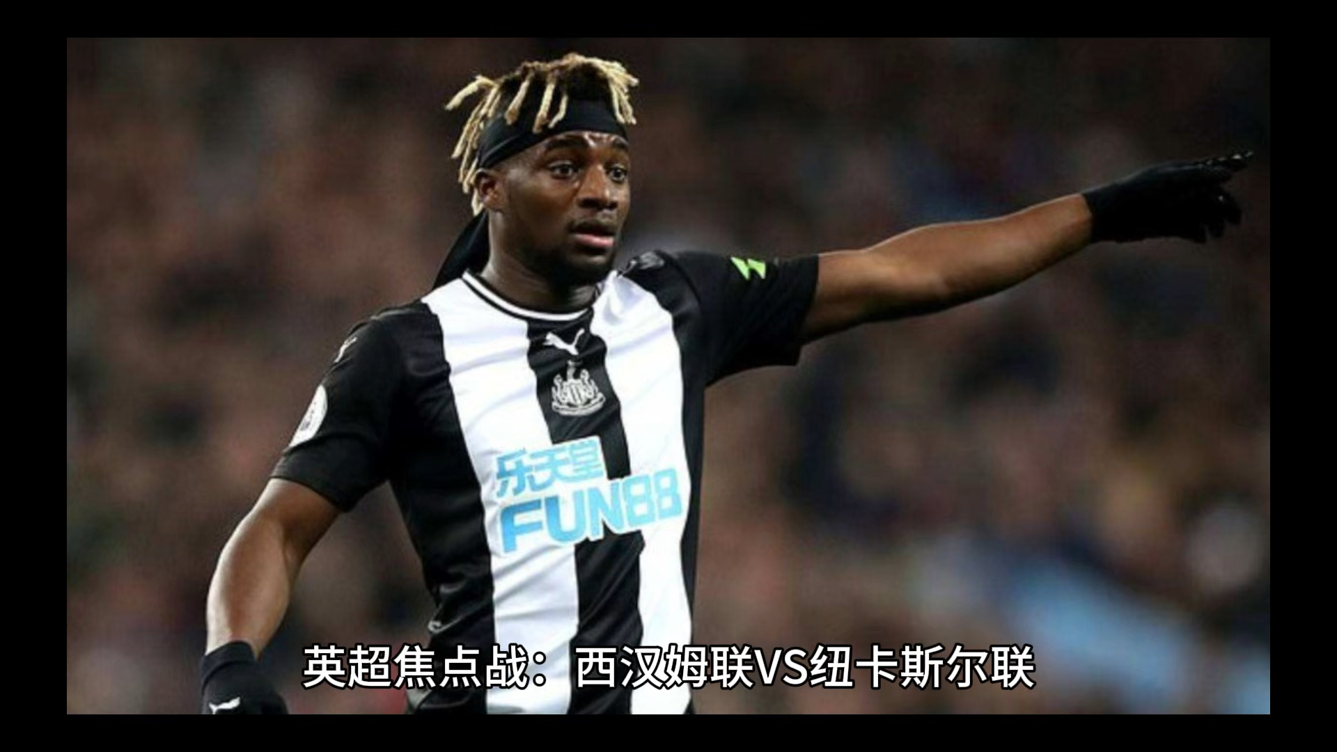 西汉姆训练开放日,转会期遗憾出局引欢呼,NBA常规赛在即,医务组通报恢复的简单介绍
