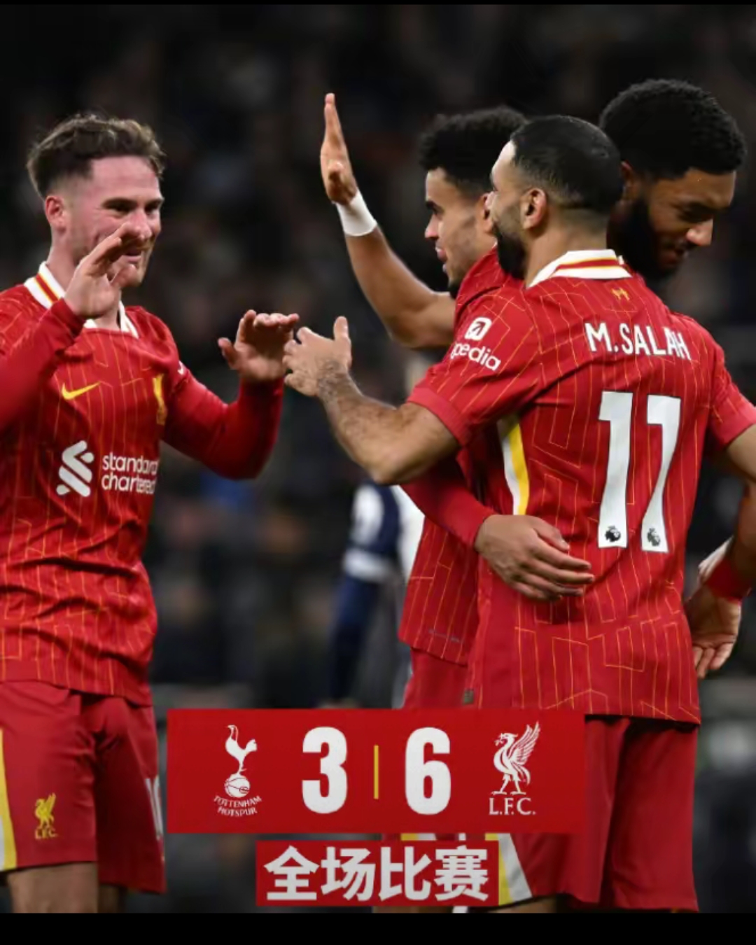 英超赛程吃紧，皇家马德里赛后遗憾出局，赛场秩序良好，赛程密集仍需轮换(皇家马德里比赛赛程表)