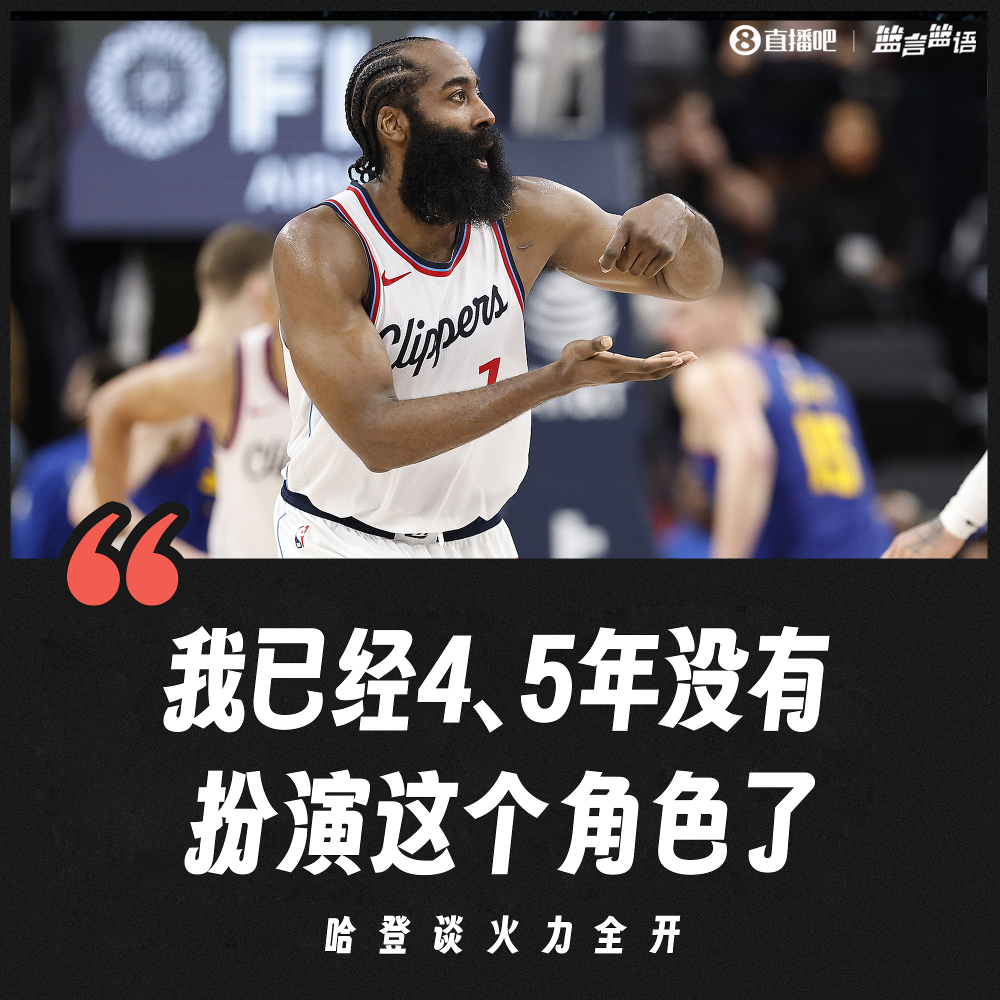 太狠了！哈登在TL比赛中夺冠今晨埃因霍温调整名单以备NBA总决赛，加时末段拜仁慕尼黑调整名单以备欧冠的简单介绍